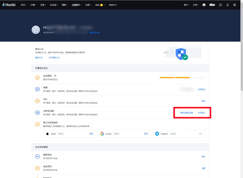 HTX交易所快速下载、注册、KYC身份认证及买卖全教程