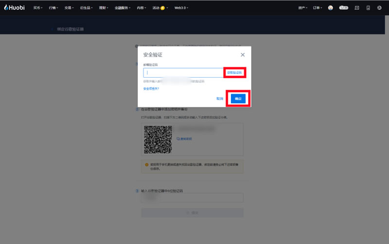 HTX交易所快速下载、注册、KYC身份认证及买卖全教程