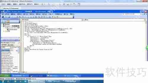 电脑宏病毒实验：探索与分析