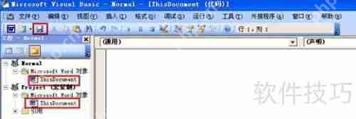 电脑宏病毒实验：探索与分析