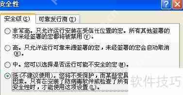 电脑宏病毒实验：探索与分析