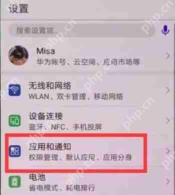 在荣耀畅玩8C中如何打开微信分身？微信分身打开方法说明