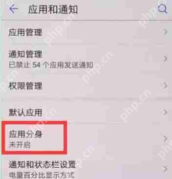 在荣耀畅玩8C中如何打开微信分身？微信分身打开方法说明