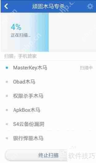 手机中了顽固木马怎么办