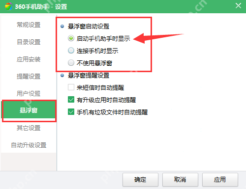 360手机助手怎么传文件到手机？360手机助手传文件到手机流程分享