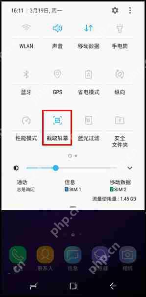 三星S9怎么进行屏幕截图？四种进行屏幕截图方法分享