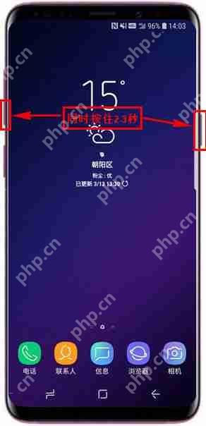 三星S9怎么进行屏幕截图？四种进行屏幕截图方法分享