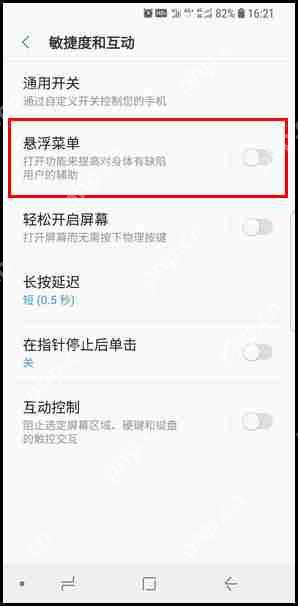 三星S9怎么进行屏幕截图？四种进行屏幕截图方法分享