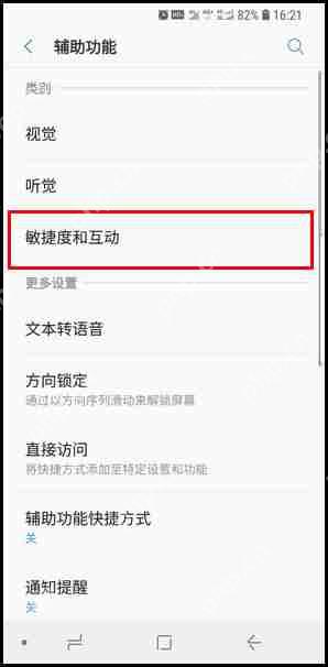 三星S9怎么进行屏幕截图？四种进行屏幕截图方法分享