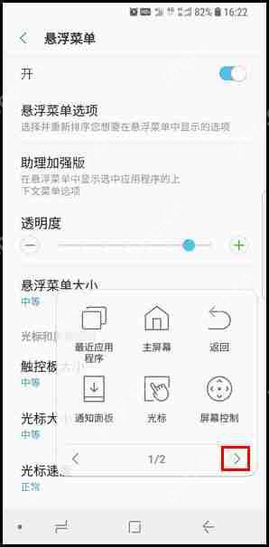 三星S9怎么进行屏幕截图？四种进行屏幕截图方法分享