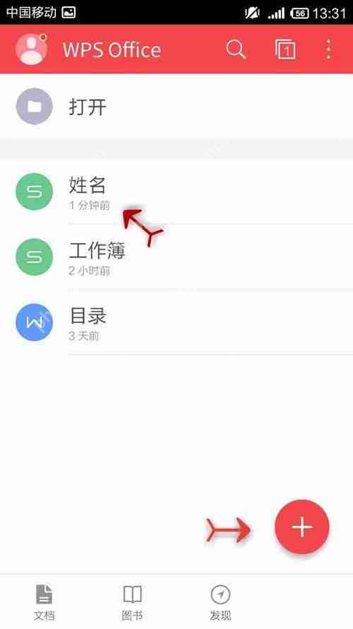 WPS Office APP表格怎么插入数字符号？插入数字符号的方法说明
