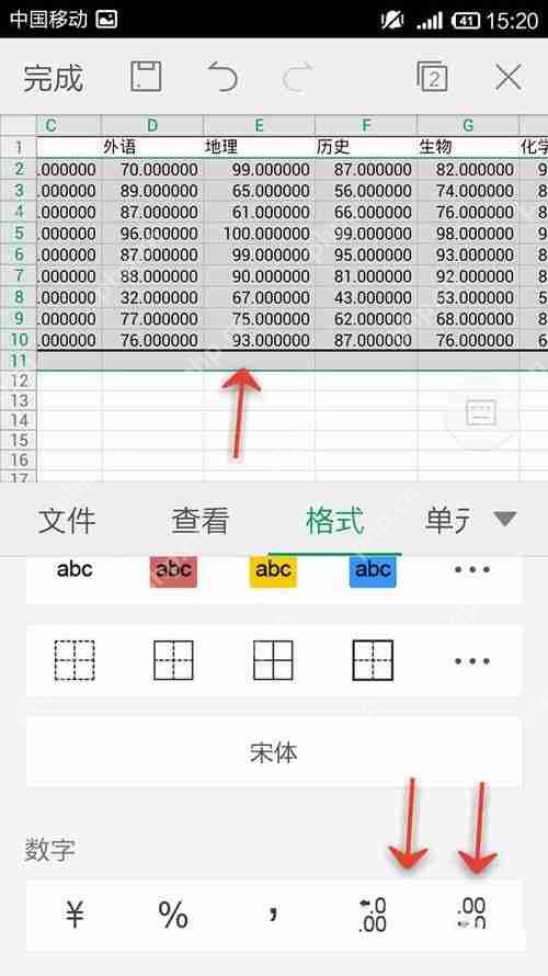WPS Office APP表格怎么插入数字符号？插入数字符号的方法说明