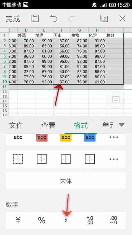 WPS Office APP表格怎么插入数字符号？插入数字符号的方法说明
