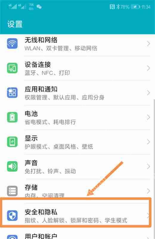 在荣耀magic2中怎么隐藏照片？隐藏照片的方法说明