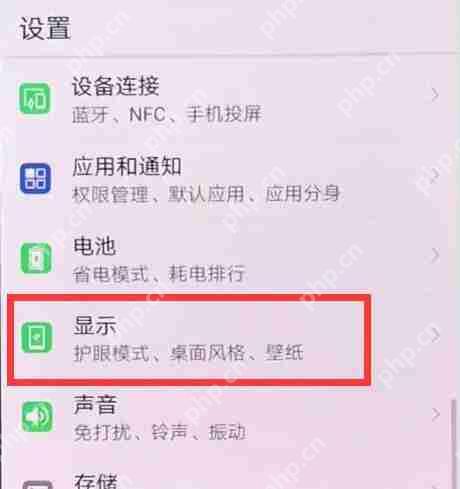 在荣耀8xmax中怎么调字体大小？调字体大小的具体方法分享