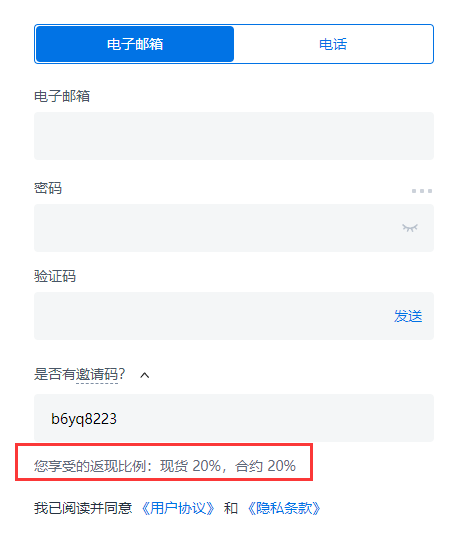 币安手续费返佣是什么意思(币安交易所的返佣机制详解)