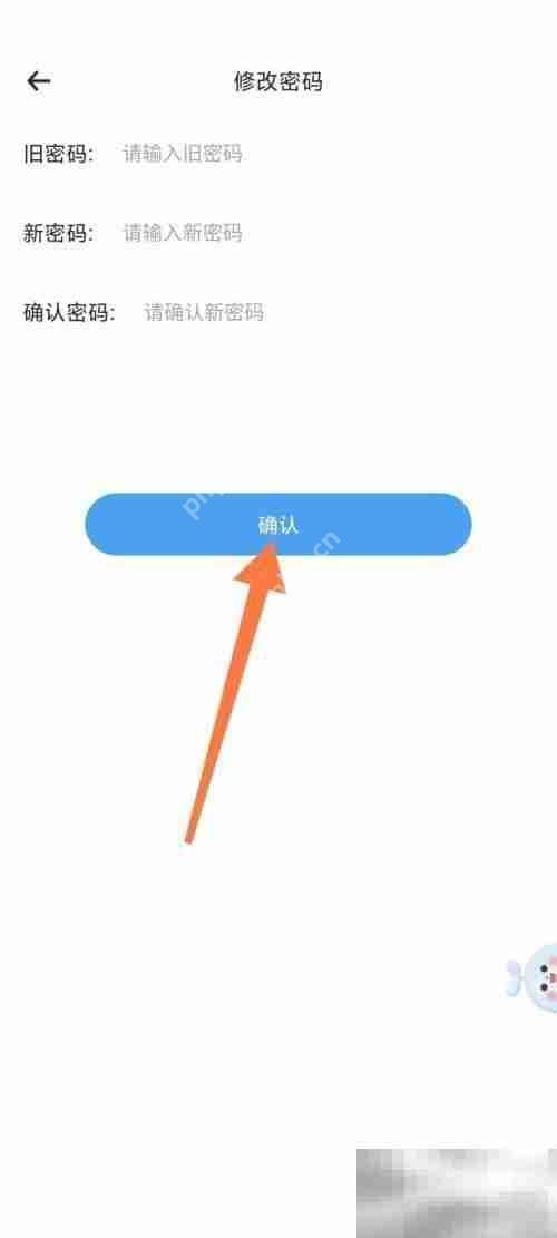 时光序怎么更改登录密码 时光序更改登录密码教程