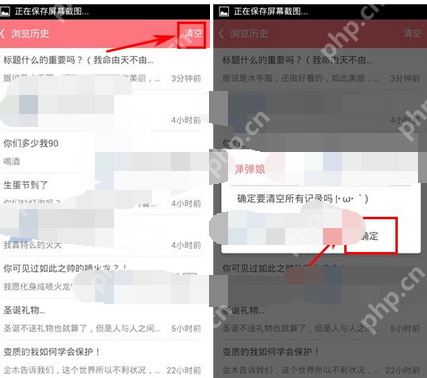 第一弹app怎么将浏览历史清掉？清掉浏览历史的方法分享