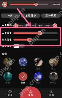 全民K歌如何调音