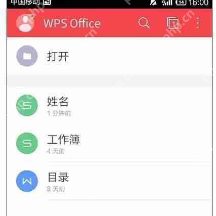 WPS Office APP数据透视表功能怎么使用？使用数据透视表功能的方法讲解