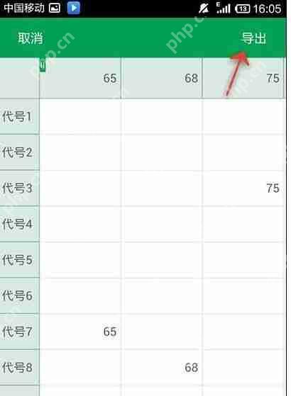 WPS Office APP数据透视表功能怎么使用？使用数据透视表功能的方法讲解