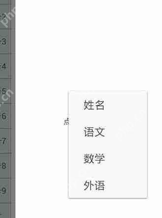 WPS Office APP数据透视表功能怎么使用？使用数据透视表功能的方法讲解