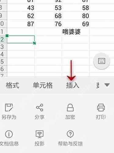 WPS Office APP数据透视表功能怎么使用？使用数据透视表功能的方法讲解