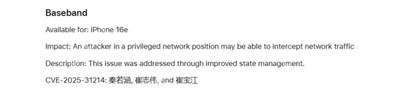 苹果发布iOS 18.5正式版更新 修复自研5G基带C1首个漏洞