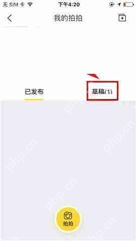 在携程旅行APP中如何删除游记草稿?删除游记草稿的步骤分享