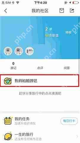 在携程旅行APP中如何删除游记草稿?删除游记草稿的步骤分享
