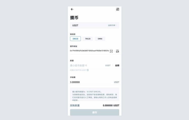 USDT怎么转账？USDT转账流程详解