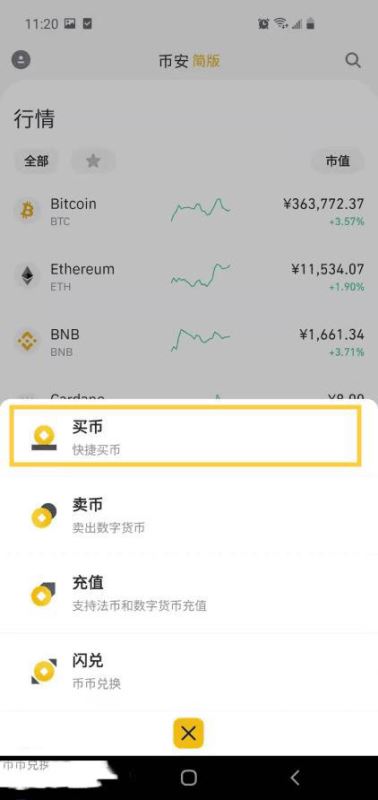 比特币一次可以购买多少？比特币购买详细教程