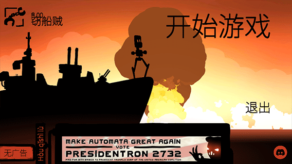 战巡大作战 经济版