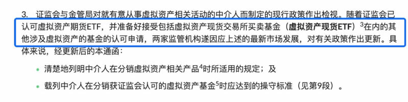 比特币现货ETF申请获批倒计时一天:美国不会轻易放手