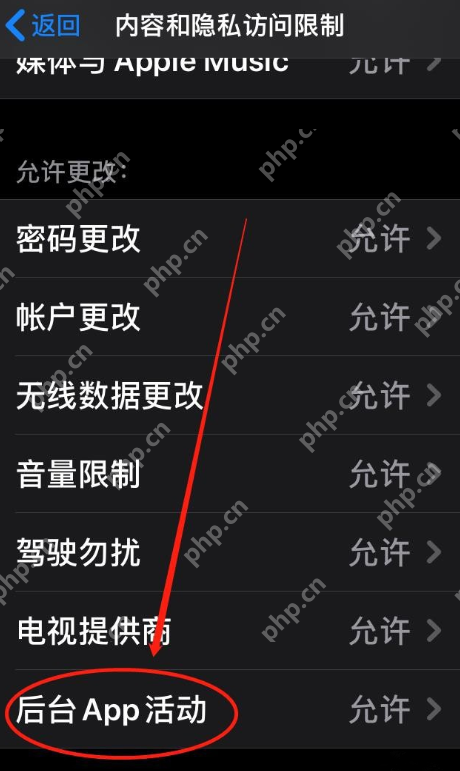 iPhone如何设置禁止广告跟踪?不再被广告骚扰