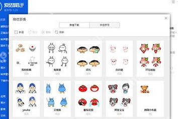 爱思助手怎么添加微信表情包？添加微信表情包方法一览