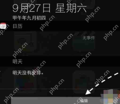ipad怎么查看天气？ipad天气查看步骤一览