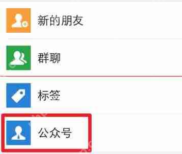 在微信里怎么将公众号推送消息关掉？将公众号推送消息关掉的方法说明