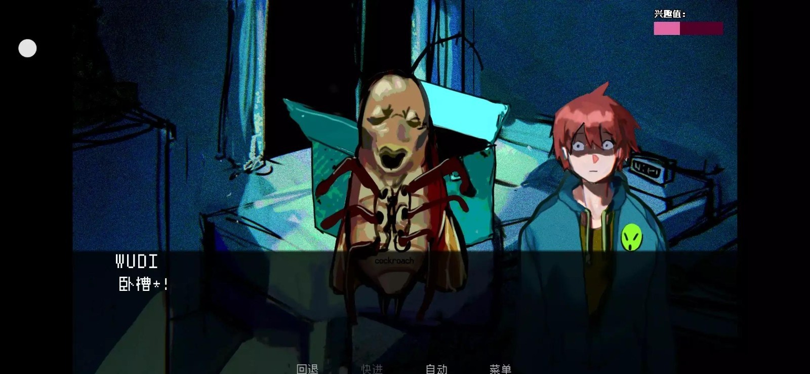 伪人女友中文版