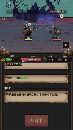 暗黑模拟器安卓版