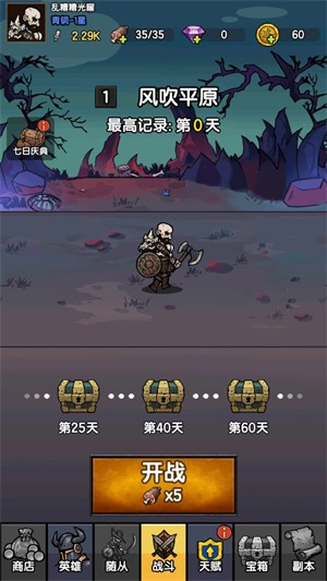 暗黑模拟器安卓版