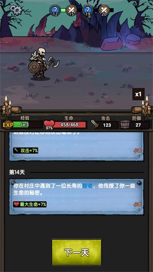 暗黑模拟器安卓版