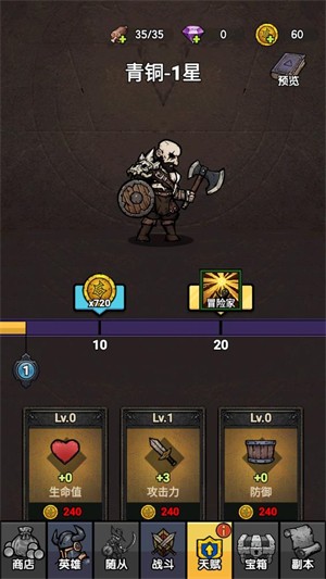 暗黑模拟器安卓版