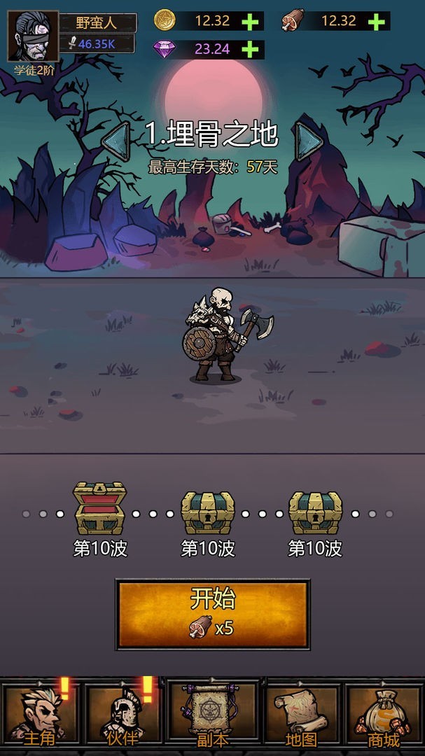 暗黑模拟器安卓版