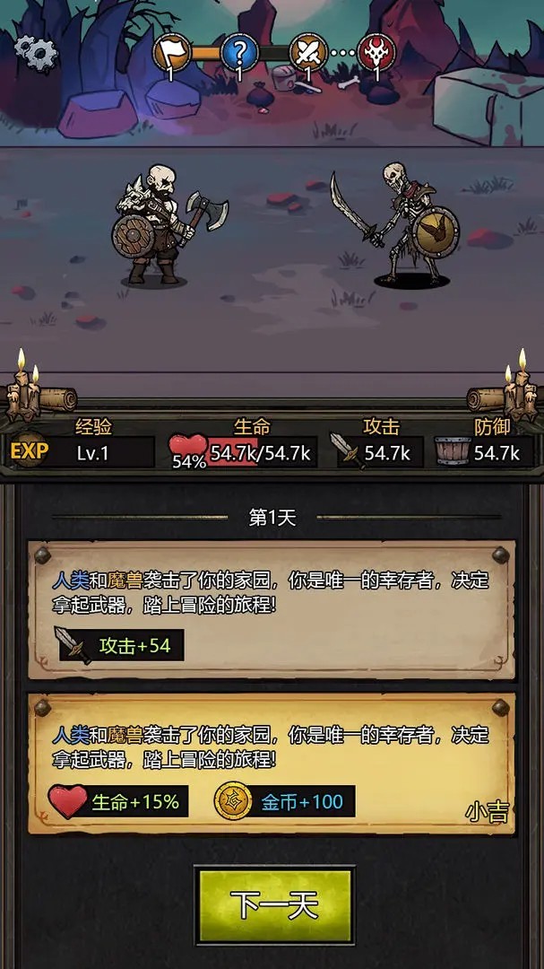 暗黑模拟器安卓版