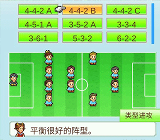 冠军足球物语