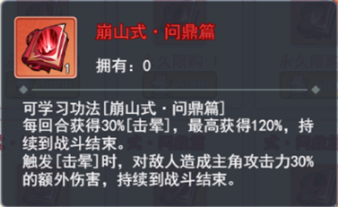 泰坦之剑0.1折武林秘籍