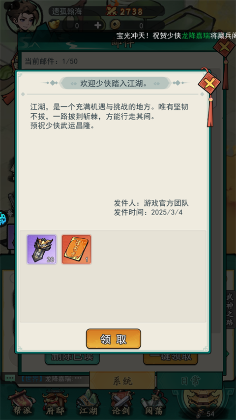 泰坦之剑0.1折武林秘籍