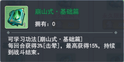 泰坦之剑0.1折武林秘籍