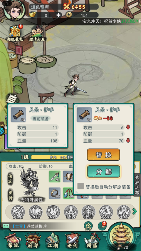 泰坦之剑0.1折武林秘籍
